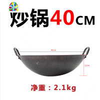 厨师专用炒锅圆底锅无涂层锅家用商用大号双耳熟铁锅 FENGHOU 直径40