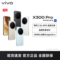 vivo X300 Pro 卫星通信版 纯粹黑 12GB+512GB 全网通5G手机蔡司2亿APO超级长焦智能手机