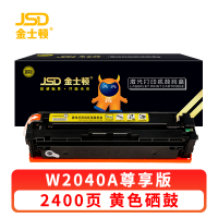 金士顿 硒鼓W2040A 支