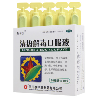 [3盒]泰华堂清热解毒口服液10ml*10支/盒*3盒口渴咽喉肿痛上呼吸道感染