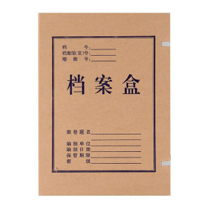 晨光 M&G APYRCH59档案盒/资料盒 包