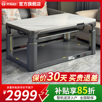 火焰山2024新款取暖桌电暖桌家用取暖茶几长方形升降烤火炉贵州取暖炉