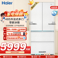 海尔(Haier)485升法式多门零嵌冰箱 全空间保鲜 EPP超净系统 BCD-485WGHFD1BWLU1