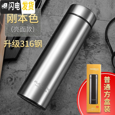 三维工匠保温杯男士女316真空不锈钢水杯大容量便携刻字定制杯子 级316钢:480本色(普通装+杯套杯刷)
