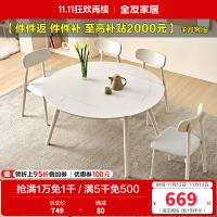 全友家居岩板餐桌椅组合客厅餐厅现代简约伸缩岩板台面餐桌椅子