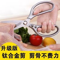 家用剪刀不锈钢强力鸡骨剪子杀鱼剪厨房多功能食物剪子N8169