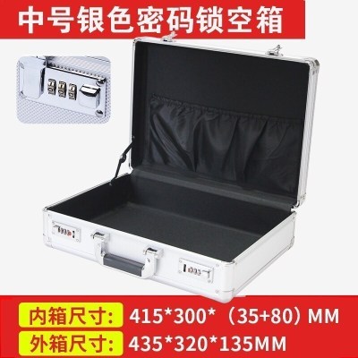 手提式铝合金密码工具箱保险箱子文件箱五金设备仪器箱多功能大号 中号银色密码锁(空箱)