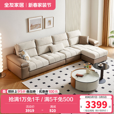 全友家居现2024新款代简约猫爪布沙发客厅直排科技布沙发
