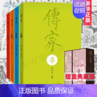 [正版]汪涵力荐传家 中国人的生活智慧 春夏秋冬4册 精装增订版 任祥著 中华文化东方生活智慧书籍排行榜
