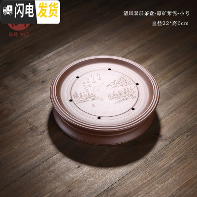 三维工匠 宜兴紫砂茶盘托盘 纯手工双层储水式圆形茶海小干泡茶台茶具 (小号)清风双层干泡台