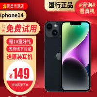 [99新]Apple/苹果 iPhone 14 128G 黑色 二手手机14 二手苹果 14 iPhone14 二手14