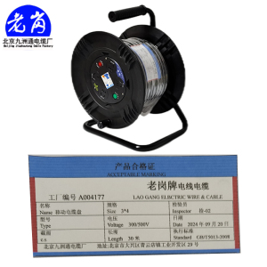 老岗 移动电缆盘 线轴