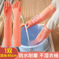 加厚加长洗衣服橡胶防水耐用乳胶洗碗手套家务厨房女干活专用清洁 加长[一双]