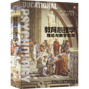 [M]教育心理学 理论与教学实践(第6版)-9787521763645