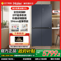 国补链接海尔(Haier)冰箱BCD-519WGHTD1BGTU1十字对开门519L容量超薄零嵌入家用