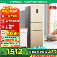 容声(Ronshen)253升变频一级能效三开门小冰箱家用小型风冷无霜不占地BCD-253WD16NPA中门宽幅变温