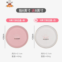 北欧轻奢碗碟套装家用日式情侣碗筷创意个性一人食餐具碗盘子汤碗 敬平 8英寸斜边盘-(粉色+白色)-拍一发二
