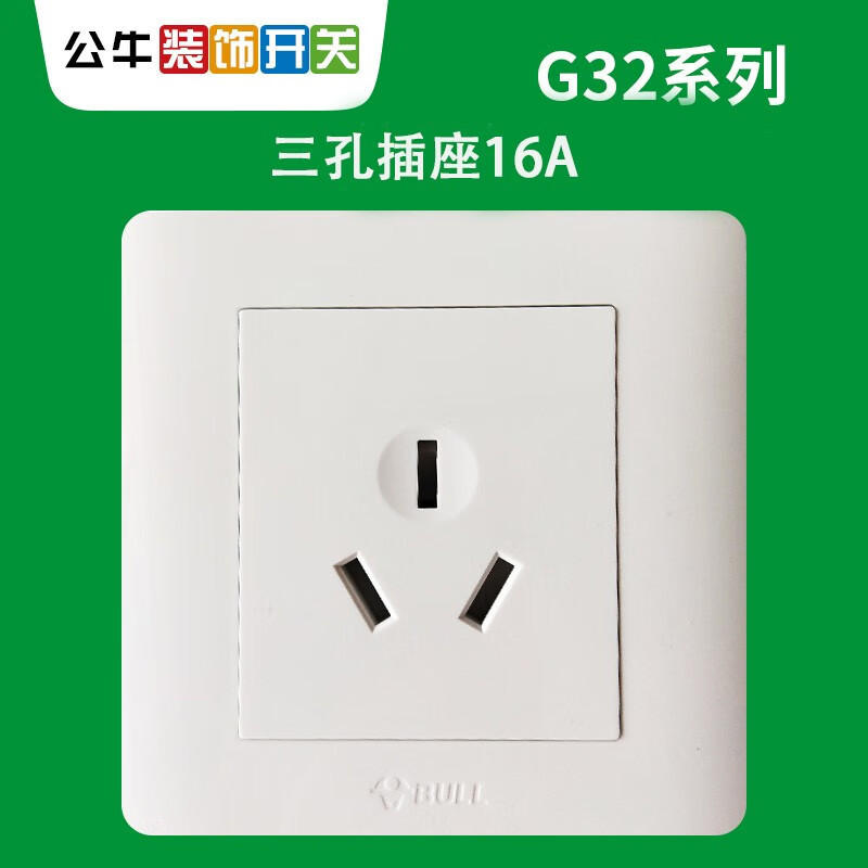 公牛86型暗装开关面板 16A三孔 G32Z104 白色