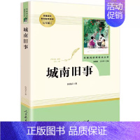 城南旧事(人教版) [正版]童年 人民教育出版社 高尔基原著人教版 爱的教育小英雄雨来五六年级上册必的课外书小学生阅读
