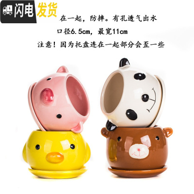 三维工匠创意多肉陶瓷花盆批發 中号家用植物瓷盆 卡通萌萌可爱阳台个性小 卡通4个口径6.5cm 中等花盆容器