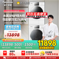 松下白月光4.0Ultra max 12KG洗烘套装全自动洗衣机N572T+N572TR