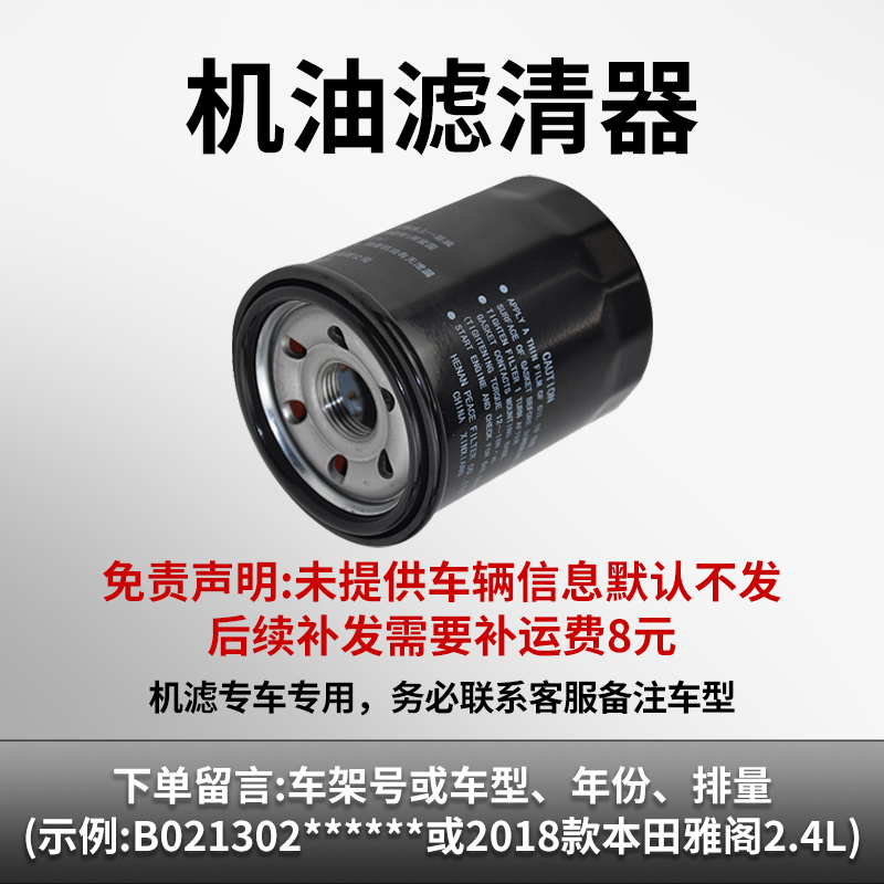 购机油换购机滤丨需留言客服车架号或车型+年份+排量