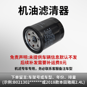 购机油换购机滤丨需留言客服车架号或车型+年份+排量