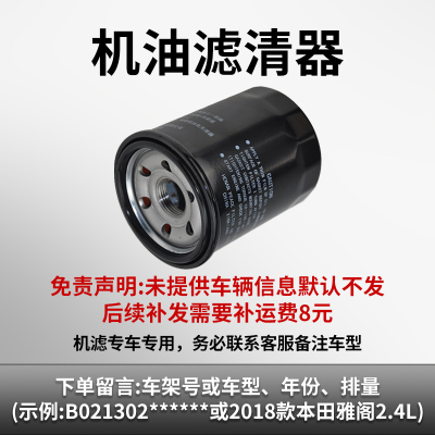 购机油换购机滤丨需留言客服车架号或车型+年份+排量