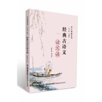 音像经典古诗文读写诵李志东