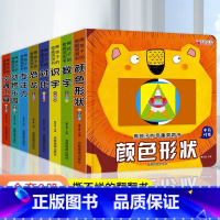 [全8册]熊孩子的奇趣洞洞书 [正版]妙趣洞洞书婴儿早教书籍婴儿益智撕不烂拉拉翻翻书0-1一2岁适合一岁半看的书两岁儿童