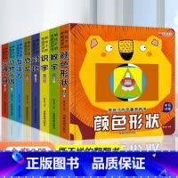 [全8册]熊孩子的奇趣洞洞书 [正版]妙趣洞洞书婴儿早教书籍婴儿益智撕不烂拉拉翻翻书0-1一2岁适合一岁半看的书两岁儿童