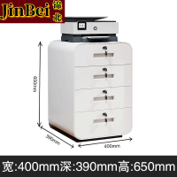 锦北桌下活动柜铁皮文件柜移动矮柜办公室储物柜床头柜白圆弧四斗