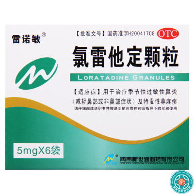 [3盒]雷诺敏氯雷他定颗粒5mg*6袋/盒*3盒季节性过敏性鼻炎特发性荨麻疹
