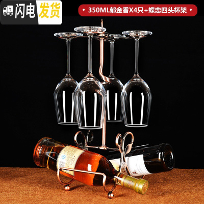 三维工匠品酒 水晶红酒杯套装大号6只家用高脚杯葡萄酒杯酒具醒酒器杯架 郁金香X4+蝶恋杯架