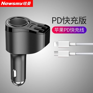 [补贴10%]纽曼66W车载充电器超级快充汽车充点烟器一拖三转换插头usb扩展口