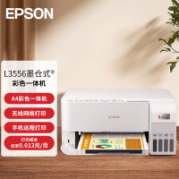 爱普生(EPSON)L3556 A4彩色喷墨墨仓式打印机 多功能一体机官方连供加墨水无线WIFI (打印 复印 扫描)家用办公打印照片作业打印机一体机套餐5