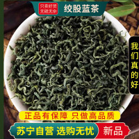 甄选七叶绞股蓝茶叶100克正品官方店原料头茬煮水泡茶正品干货新货