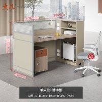 质凡职员办公桌简约屏风员工桌 单人位(含活动柜)