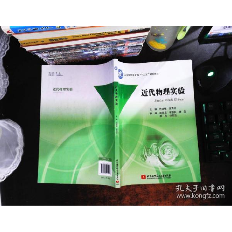 正版新书]近代物理实验(十二五)钱建强,张高龙 主编97875124
