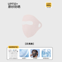 防晒面罩全脸防紫外线女高颜值脸基尼夏季冰丝遮阳口罩紫外线防护3759W