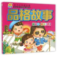 正版新书]品格故事(孩子的启蒙故事)车艳青9787510141928