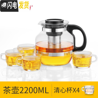三维工匠 耐热玻璃过滤茶壶大容量不锈钢花茶壶茶杯普洱泡茶壶套装 2.2套装(291*4)