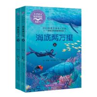 [N]海底两万里(5-6年级上下)/小学语文同步阅读-9787570227143