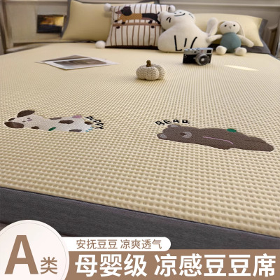 舒适a类母婴级卡通华夫格冰丝凉席2026新款席子学生宿舍单人软席