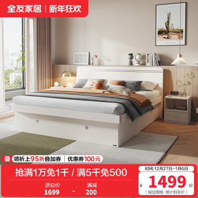 全友家居现代轻奢木纹卧室高箱储物床温馨置物小户型卧室大床高箱床