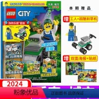 乐高城市 70 [正版]赠乐高积木玩具 LEGO乐高城市杂志 第70集(另有33- 57/58/59/60/61/62/