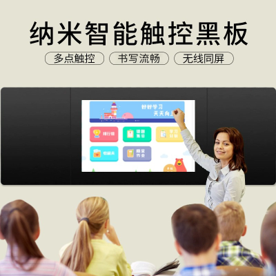 森克纳米黑板智慧教室纳米黑板多媒体教学一体机电子白板触摸屏安卓电容系统显示器75/82/86/98英寸
