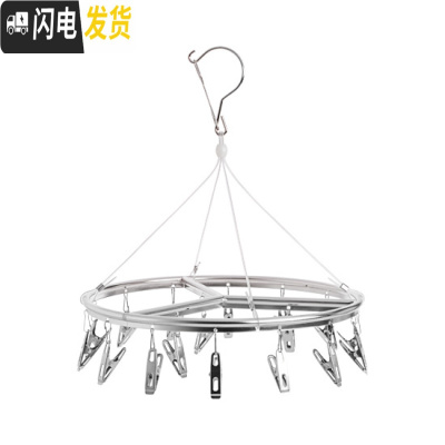 三维工匠不锈钢带夹子衣架防风晾衣架多功能晾晒架内衣架袜子晒衣架 圆形银色17夹 1个