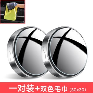 [补贴10%]小圆镜后视镜汽车倒车神器盲区辅助镜反光镜360度吸盘式超清镜子