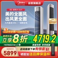 美的空调 2匹 全面风 新一级能效 省电节能空调立式柜机变频冷暖 2025新款 KFR-51LW/N8QM1